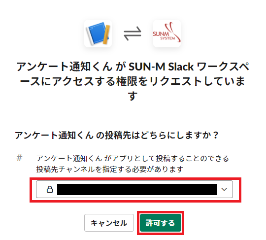 簡単設定！Googleフォームの回答をslackで通知、効率化しよう（図で解説付）_7.png