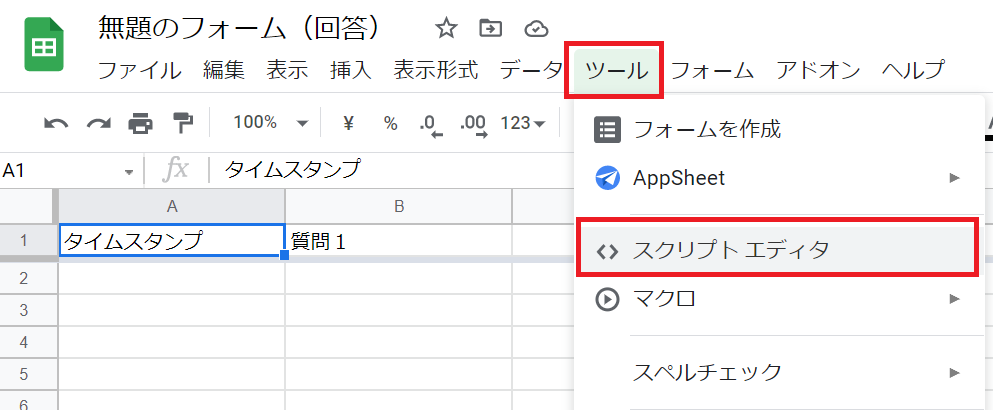 簡単設定！Googleフォームの回答をslackで通知、効率化しよう（図で解説付）_12.png