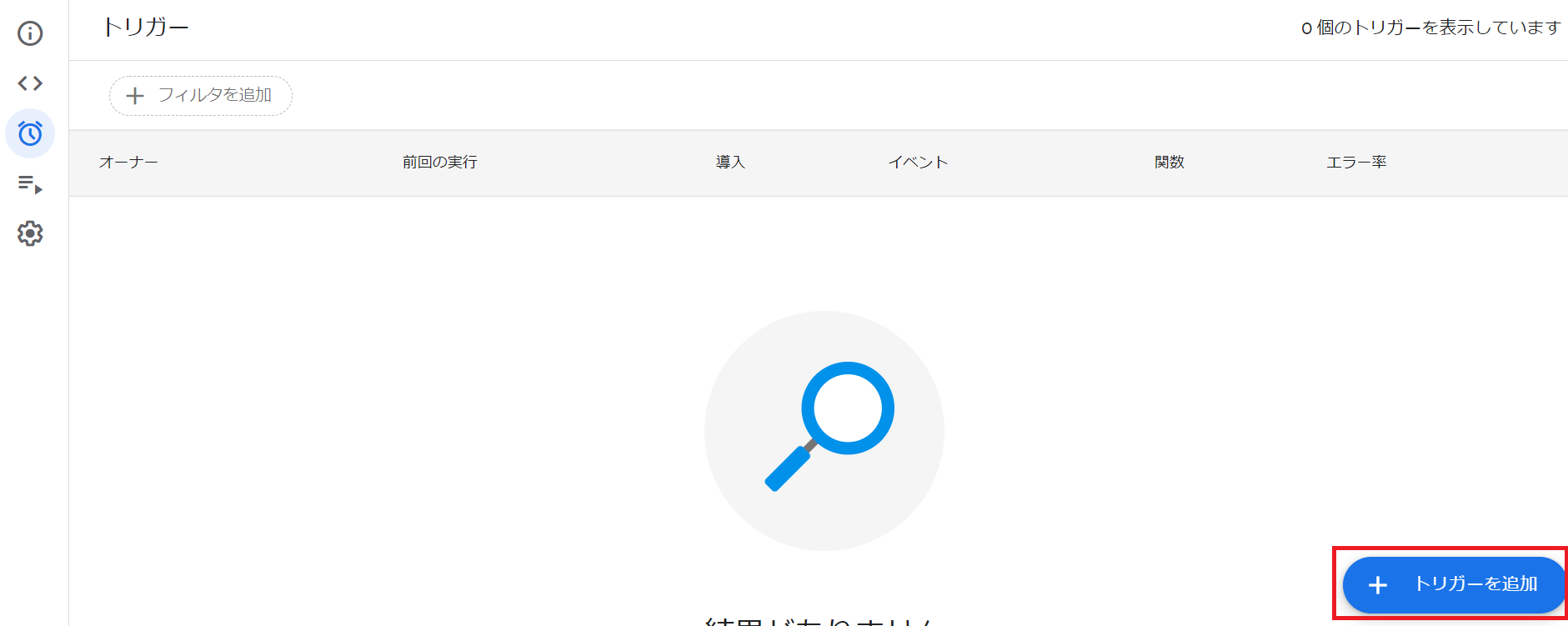 簡単設定！Googleフォームの回答をslackで通知、効率化しよう（図で解説付）_14.png