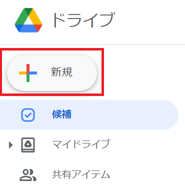 簡単設定！Googleフォームの回答をslackで通知、効率化しよう（図で解説付）_9.png