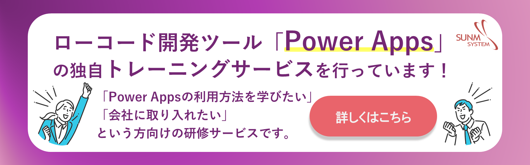 詳しくはこちら(PowerApps).png