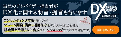 dx-advisor-CTA.pngのサムネイル画像