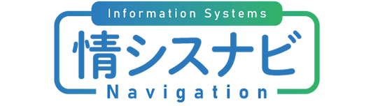 情シス部門のための業務効率化支援サービス「情シスナビ」のサービスを開始いたしました