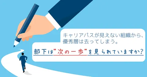 エンジニアのキャリアパス設計：人材定着と組織成長を実現するフレームワーク