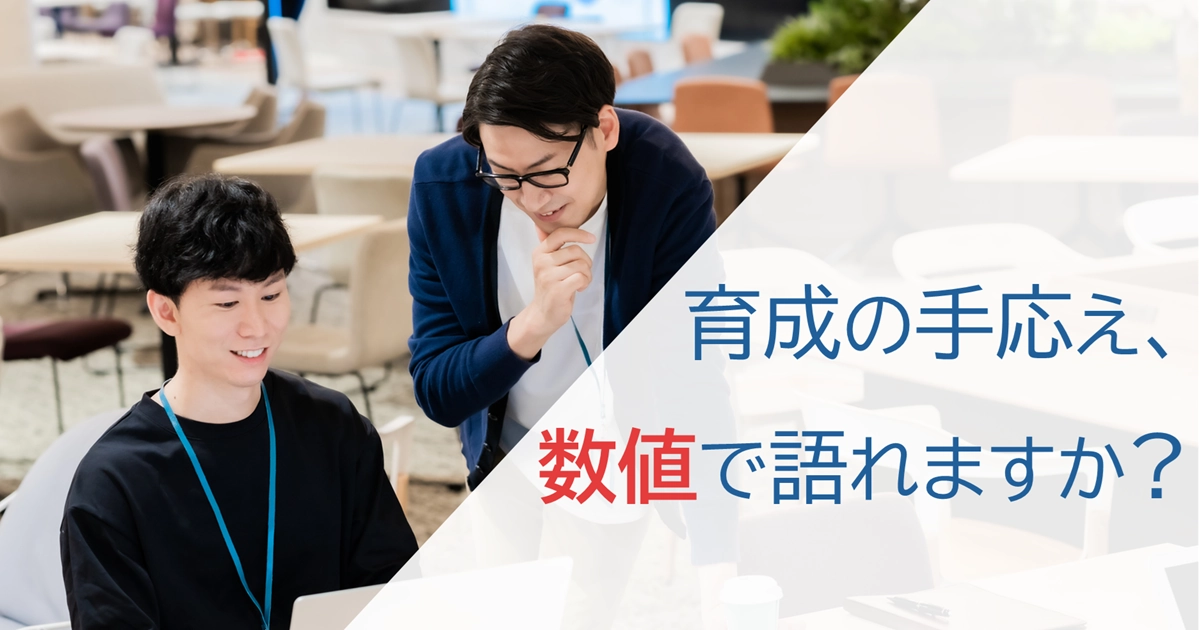 IT部門の人材育成KPI設計ガイド - 専門スキル評価から属人化解消まで実践的指標の活用法