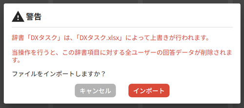 辞書管理Excelで辞書の内容を登録する_05.png