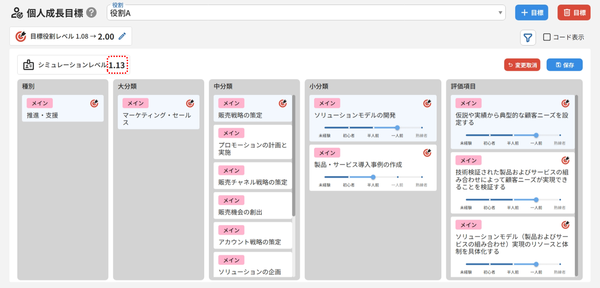個人目標_06.png
