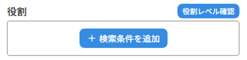社員情報検索_06_1.png