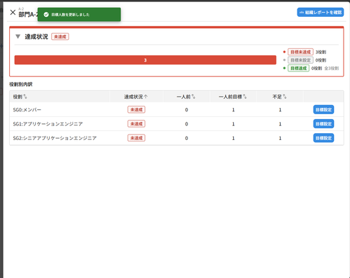 企業レポート_年度目標タブ_07.png