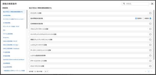 社員情報検索_08_2.png