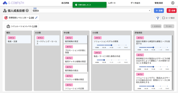 個人目標_05.png