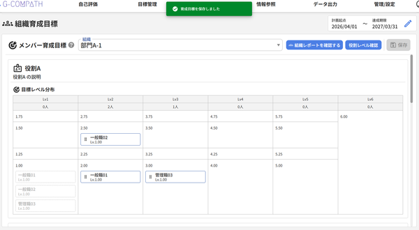 組織育成目標_04.png