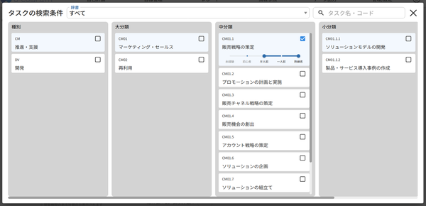 社員情報検索_07_3.png