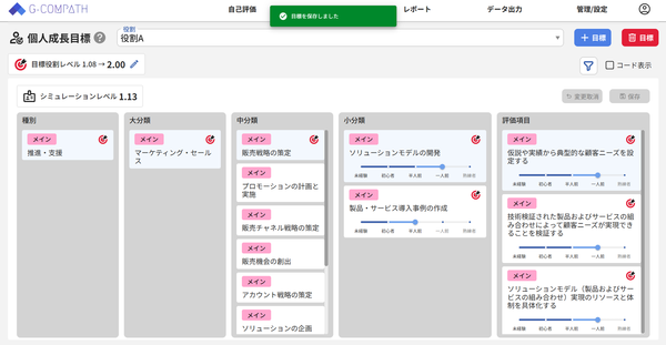 個人目標_09_2.png