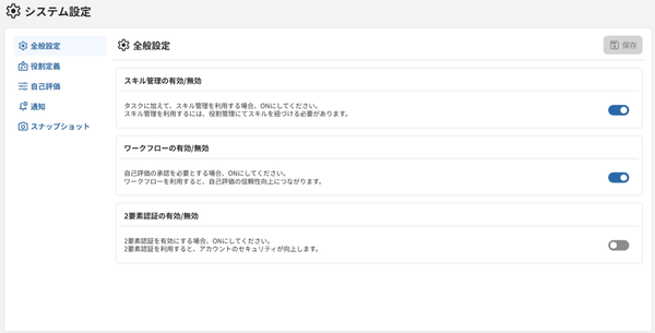 2要素認証設定_01.png