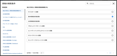 社員情報検索_08_2.png