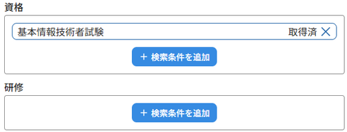 社員情報検索_08_3.png