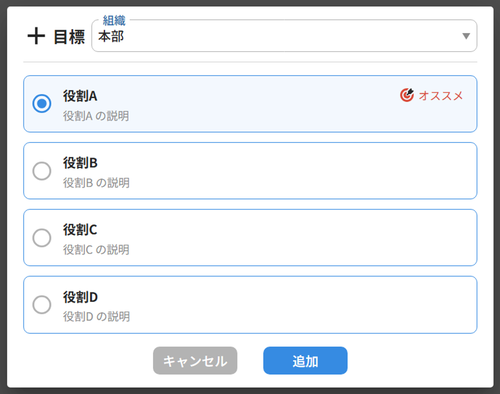 個人目標設定_03.png