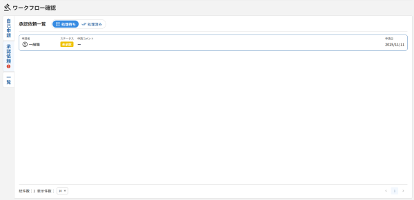 承認依頼がきた自己評価データに差込承認者を設定する_02.png
