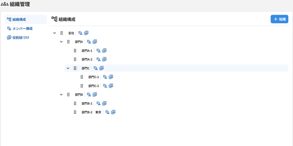 組織編集_04.png