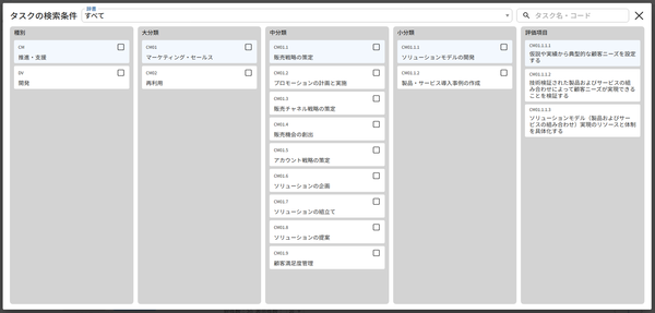 社員情報検索_07_2.png