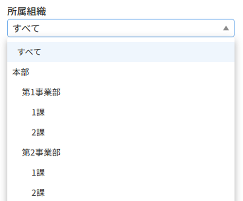 社員情報検索_04.png
