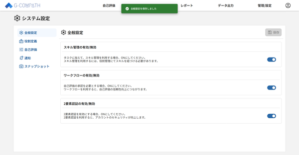 2要素認証設定_02.png