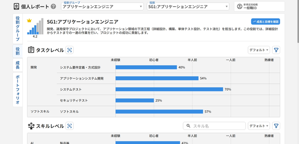 役割タブ_02.png