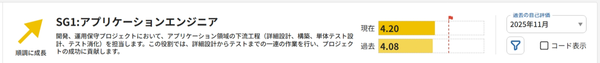 成長タブ_03.png