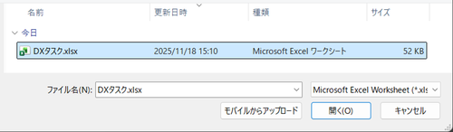 辞書管理Excelで辞書の内容を登録する_04.png