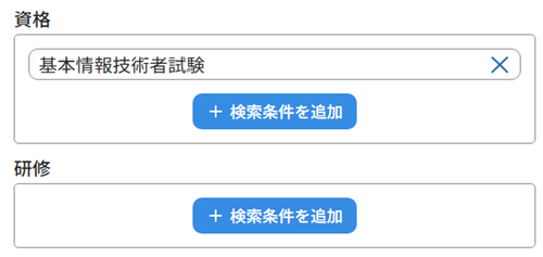 社員情報検索_08_3.png