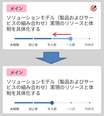 個人目標設定_06.png