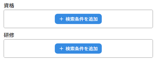 社員情報検索_08_1.png