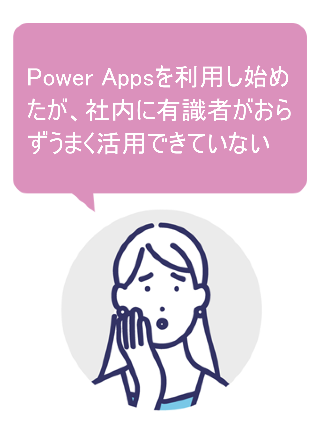 悩んでいる女性